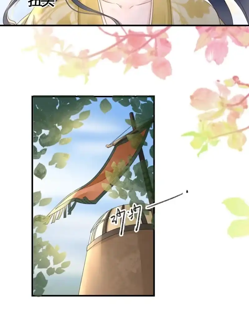 《王的宠妃》第94话 第22页