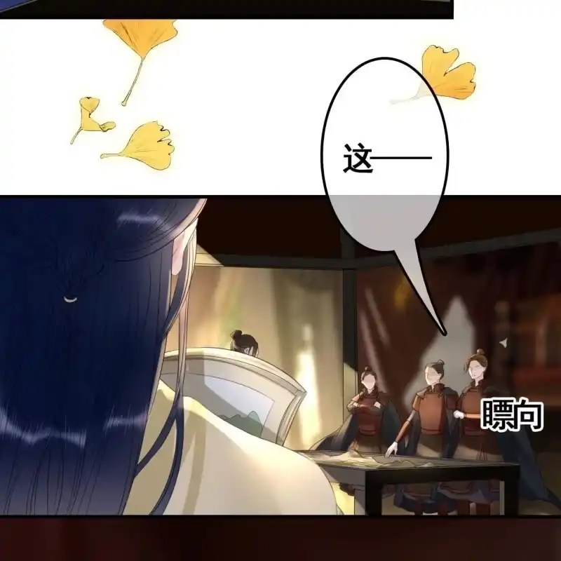 《王的宠妃》第95话 第28页