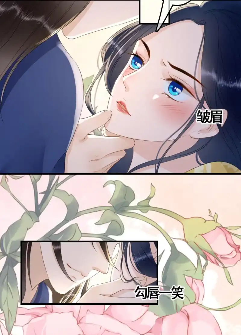 《王的宠妃》第95话 第47页