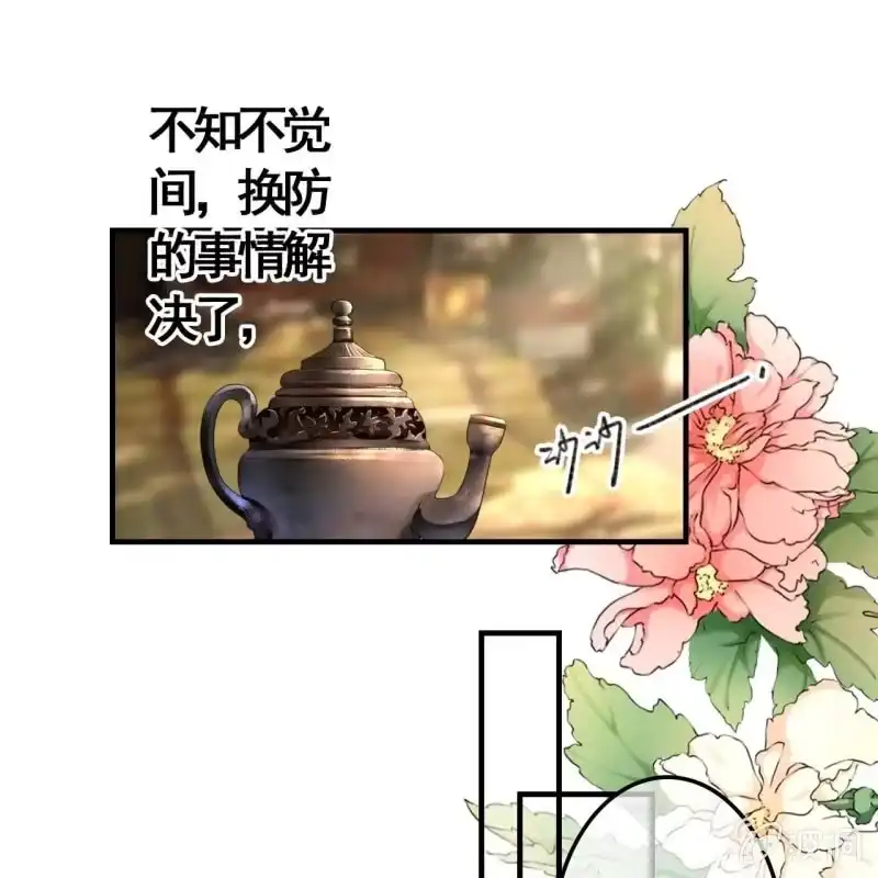 《王的宠妃》第95话 第37页