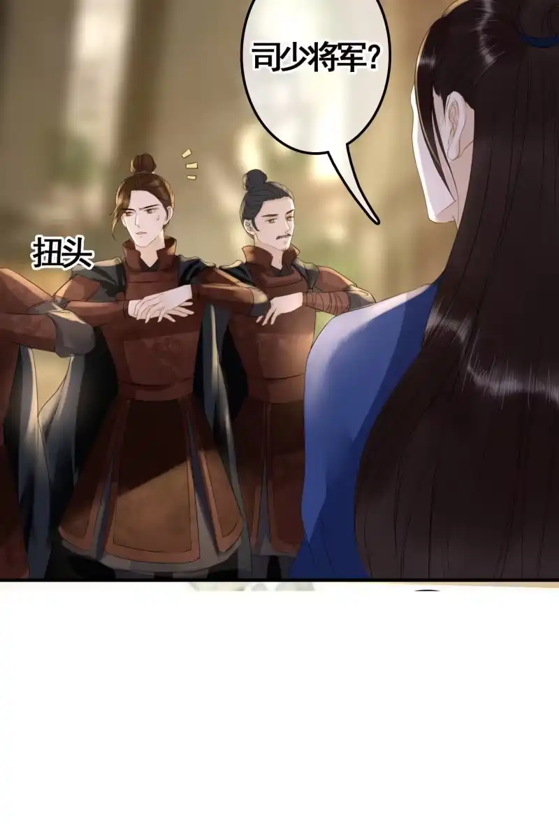 《王的宠妃》第95话 第6页