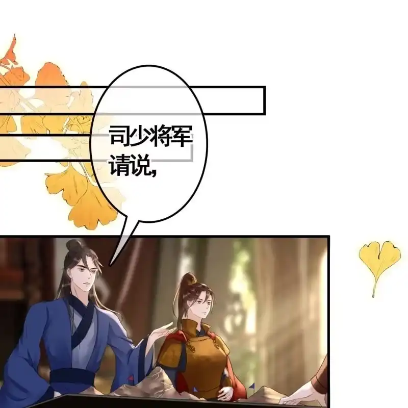 《王的宠妃》第95话 第27页