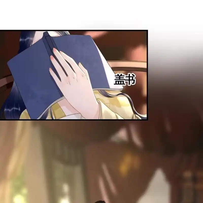 《王的宠妃》第95话 第40页