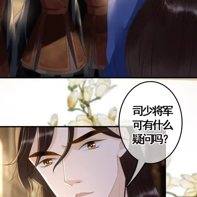 《王的宠妃》第95话 第24页