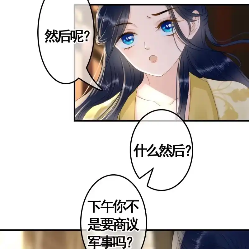《王的宠妃》第95话 第10页