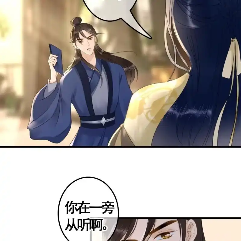 《王的宠妃》第95话 第11页
