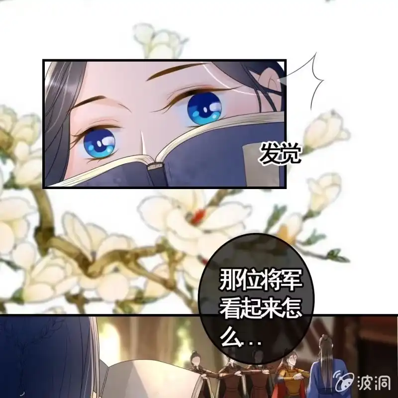 《王的宠妃》第95话 第21页