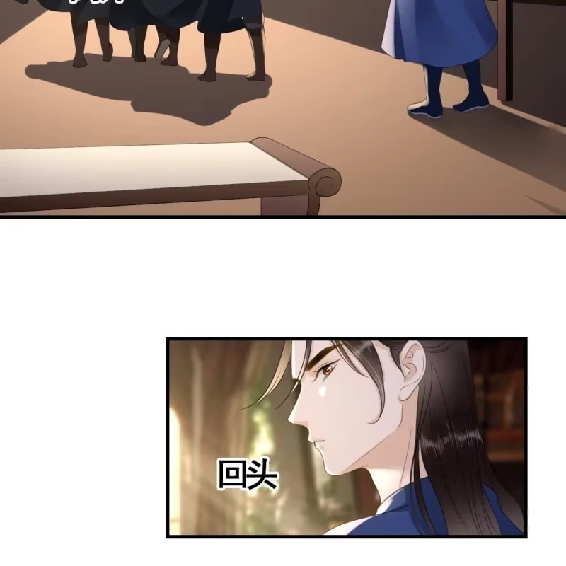 《王的宠妃》第95话 第39页