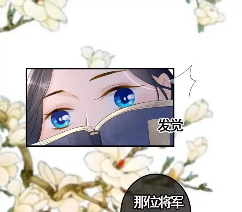 《王的宠妃》第95话 第3页