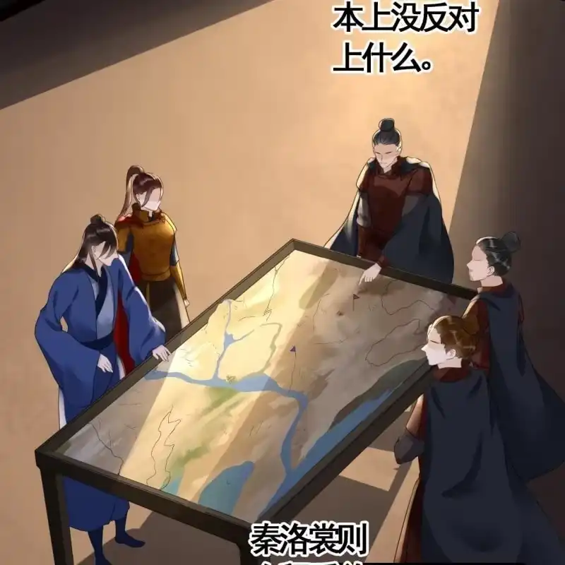 《王的宠妃》第95话 第32页