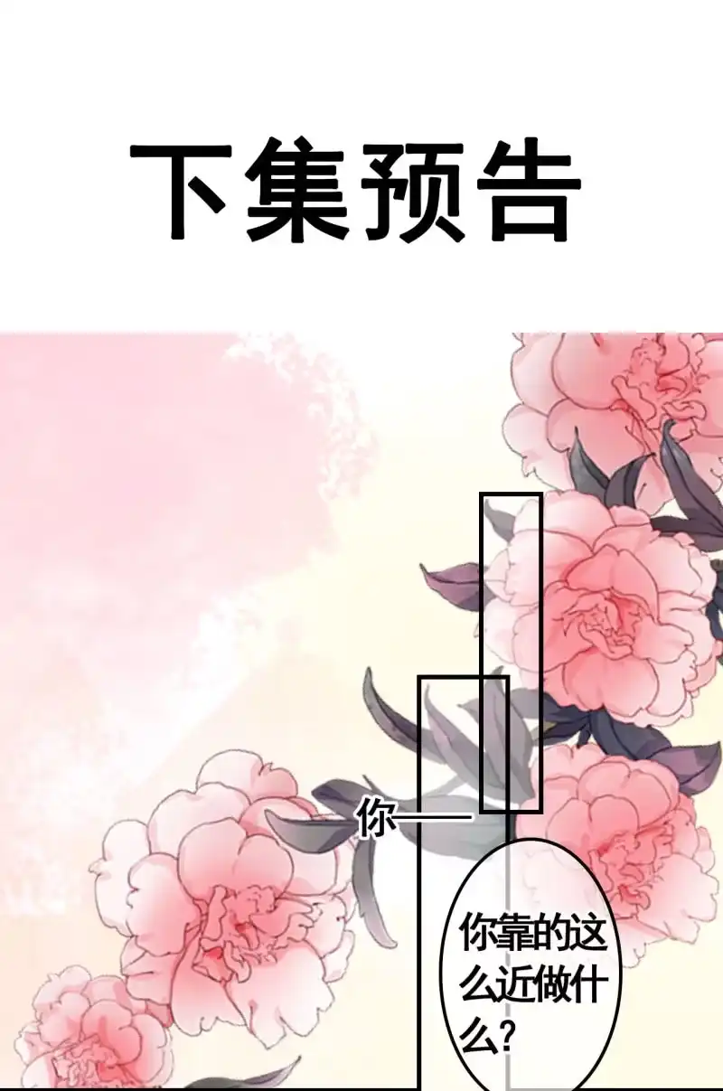 《王的宠妃》第95话 第46页