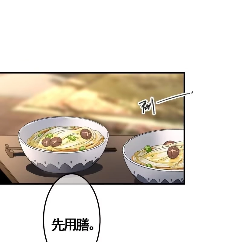 《王的宠妃》第95话 第8页