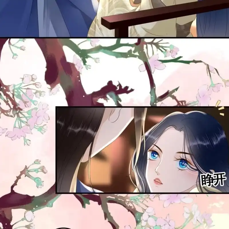 《王的宠妃》第95话 第42页