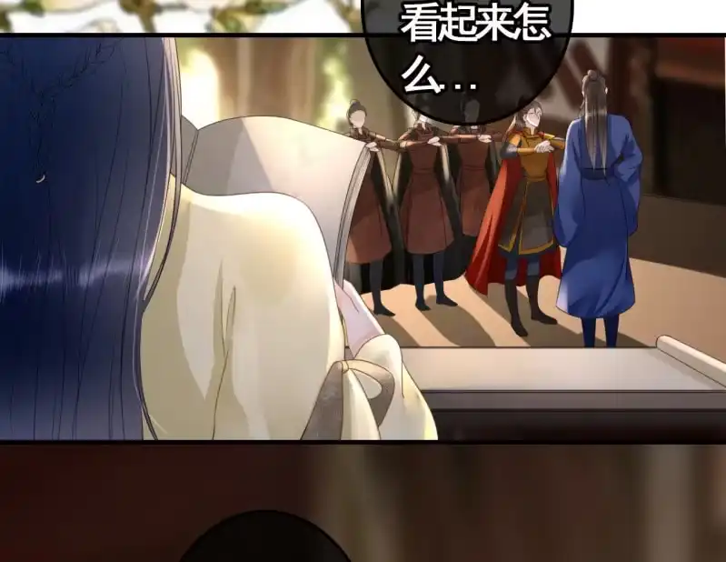 《王的宠妃》第95话 第4页