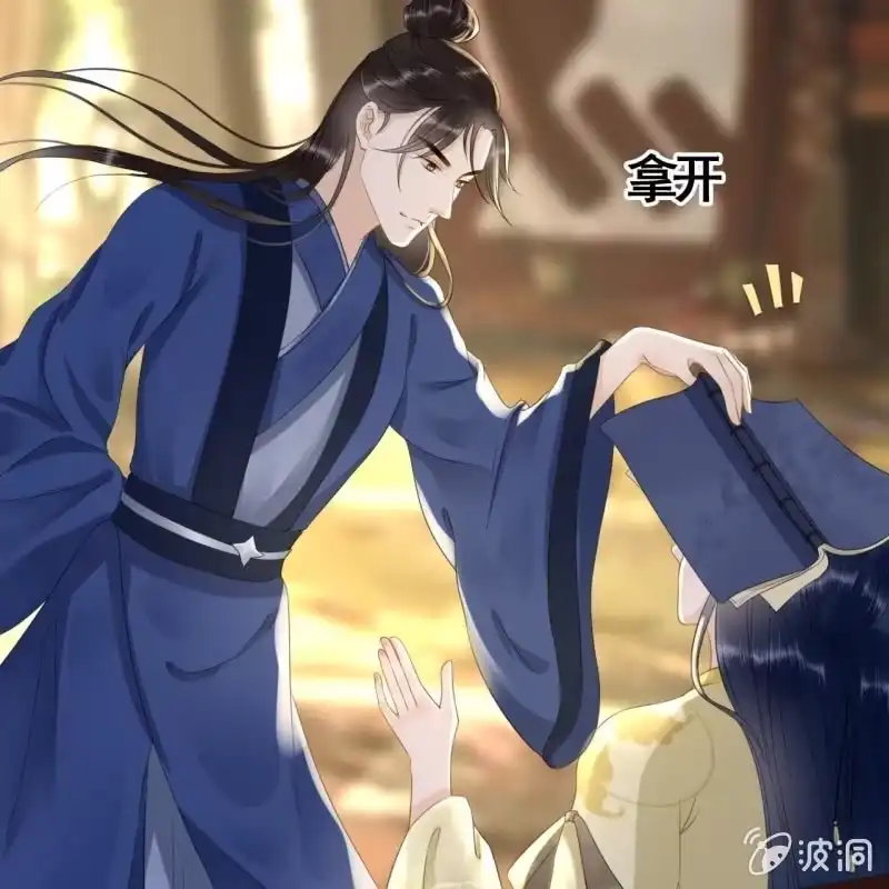 《王的宠妃》第95话 第41页