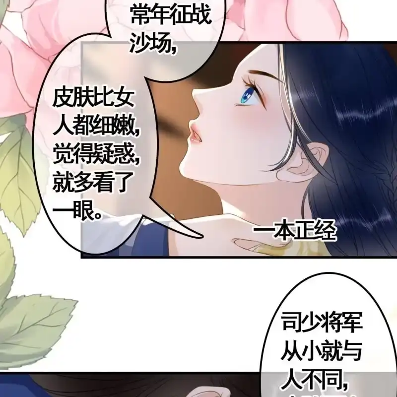 《王的宠妃》第96话 第19页