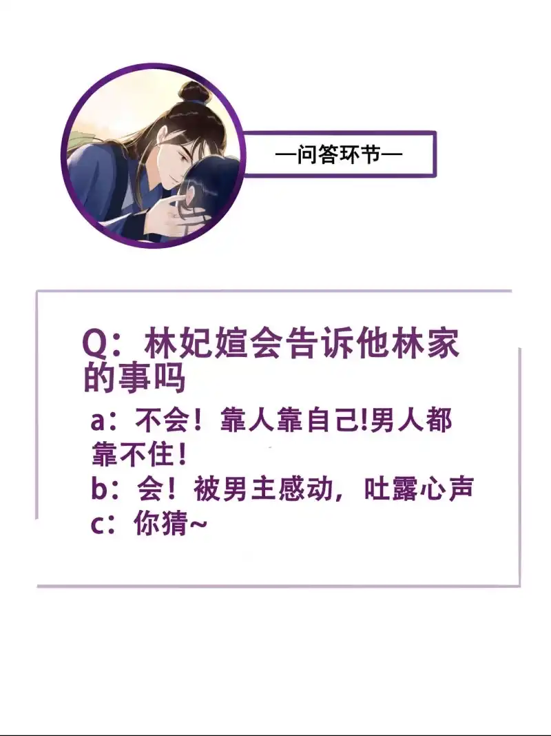 《王的宠妃》第96话 第47页