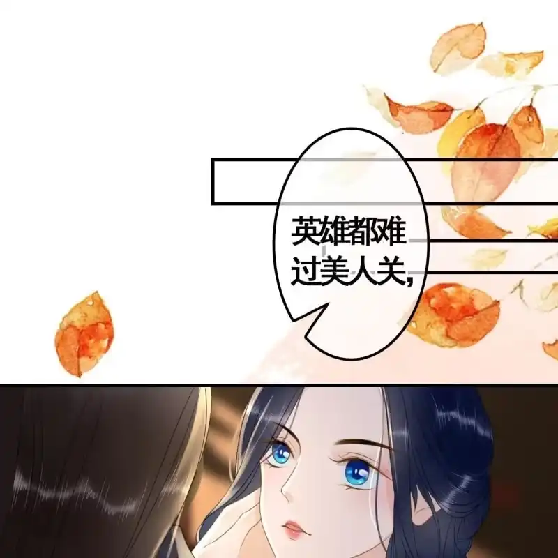 《王的宠妃》第96话 第7页
