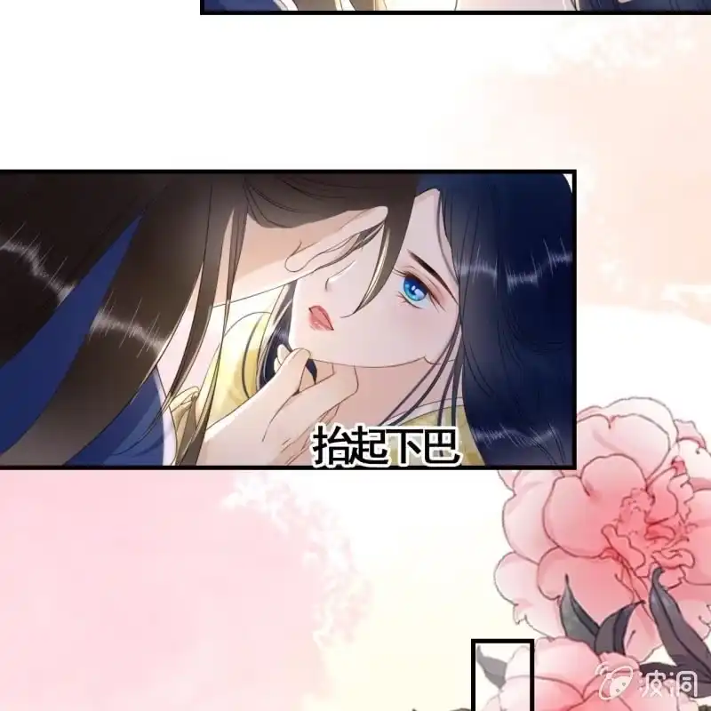 《王的宠妃》第96话 第9页