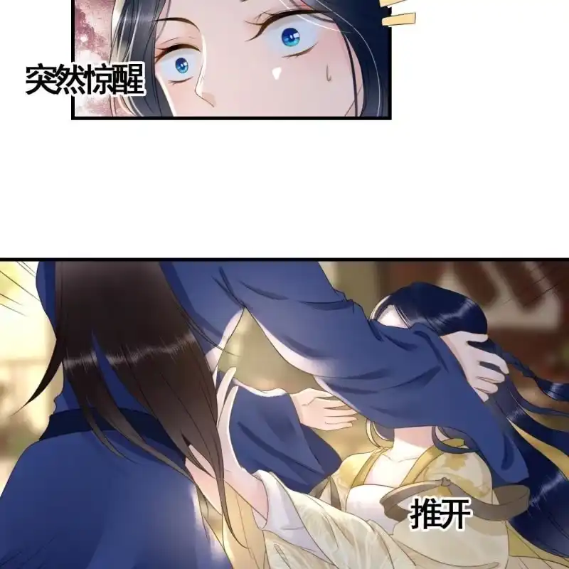 《王的宠妃》第96话 第26页