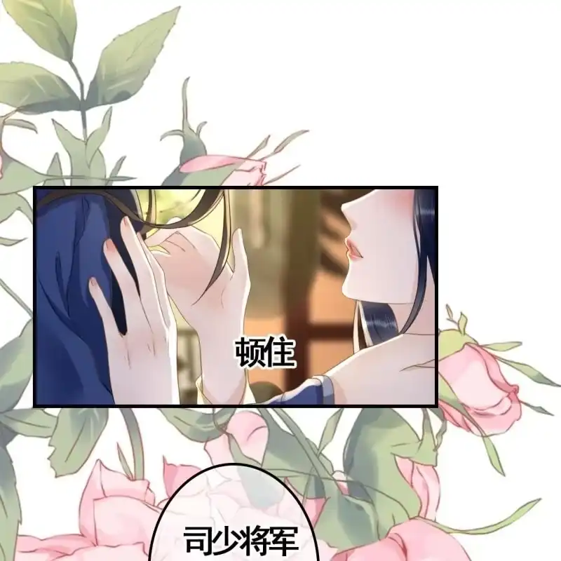 《王的宠妃》第96话 第18页