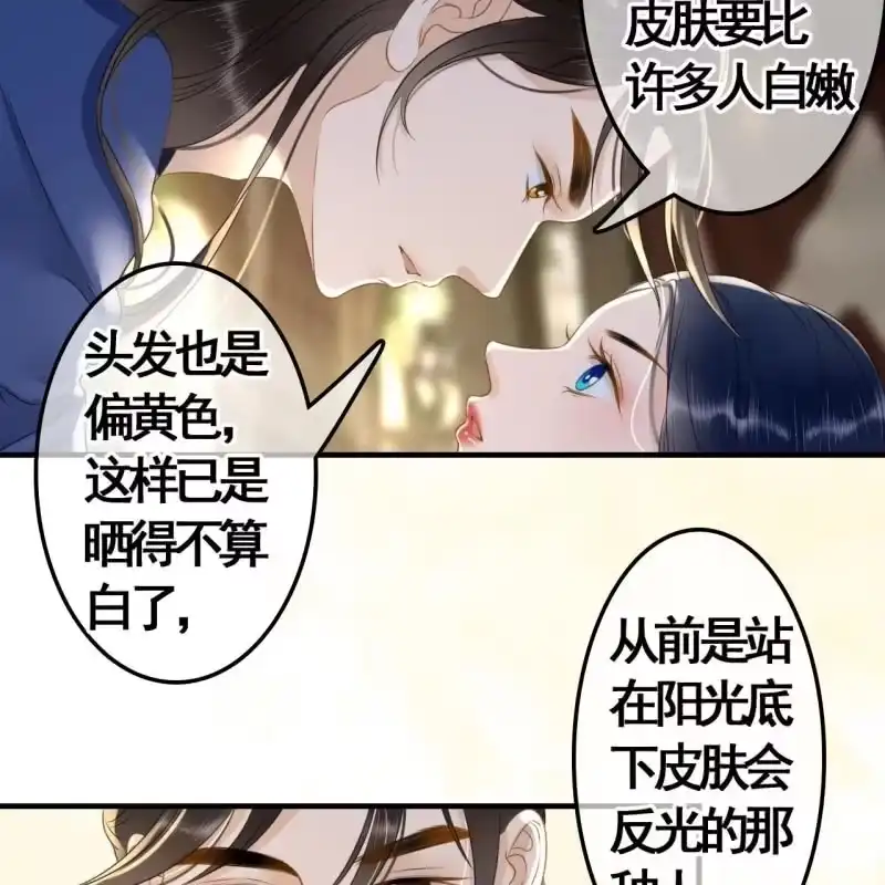 《王的宠妃》第96话 第20页
