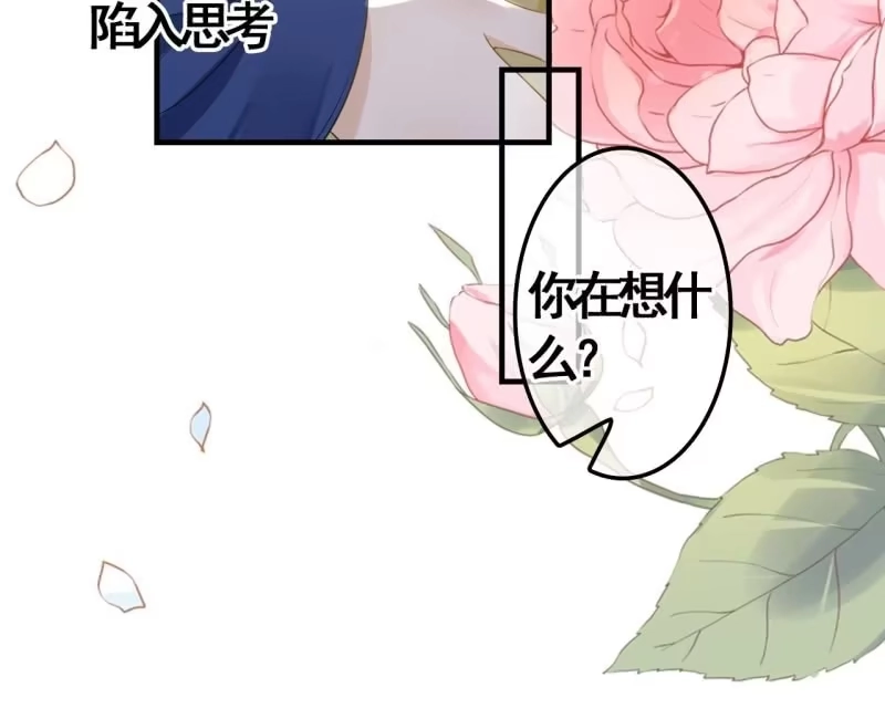 《王的宠妃》第96话 第24页