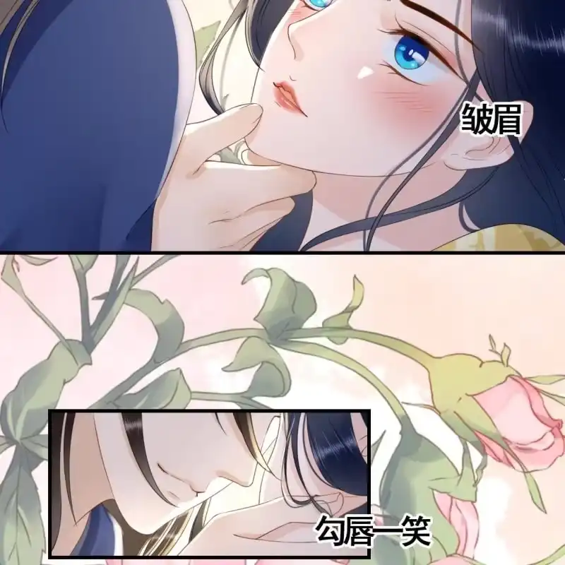《王的宠妃》第96话 第11页