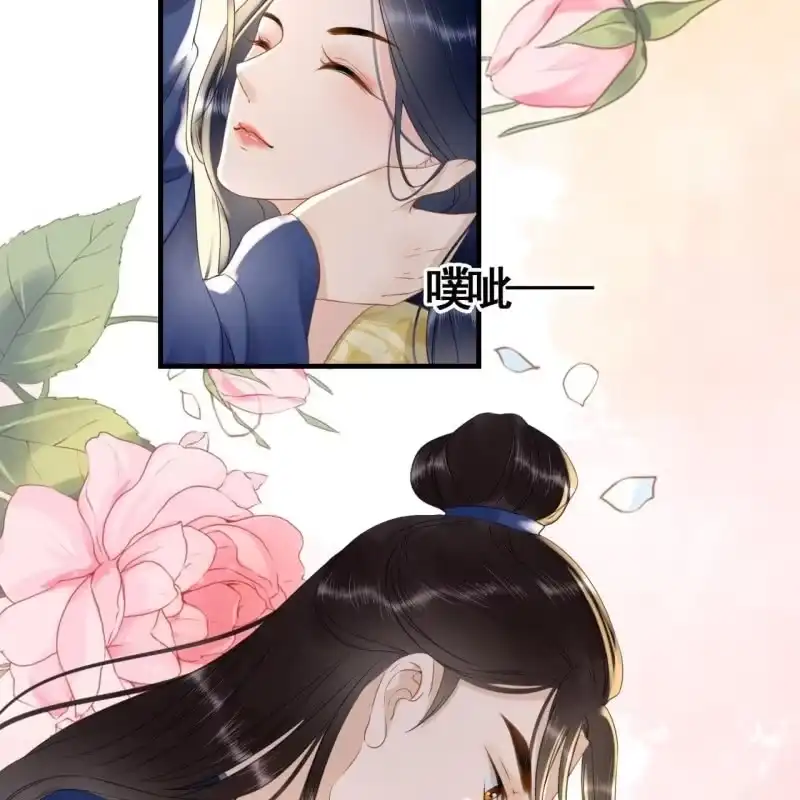 《王的宠妃》第96话 第15页