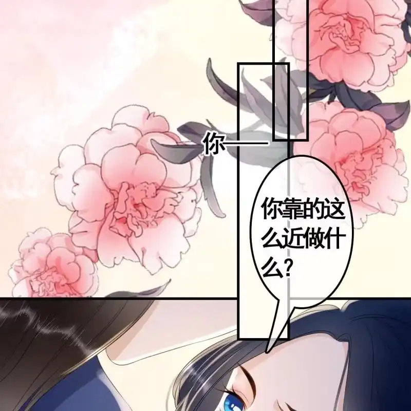 《王的宠妃》第96话 第10页