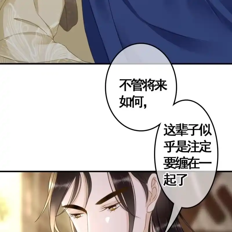 《王的宠妃》第96话 第39页