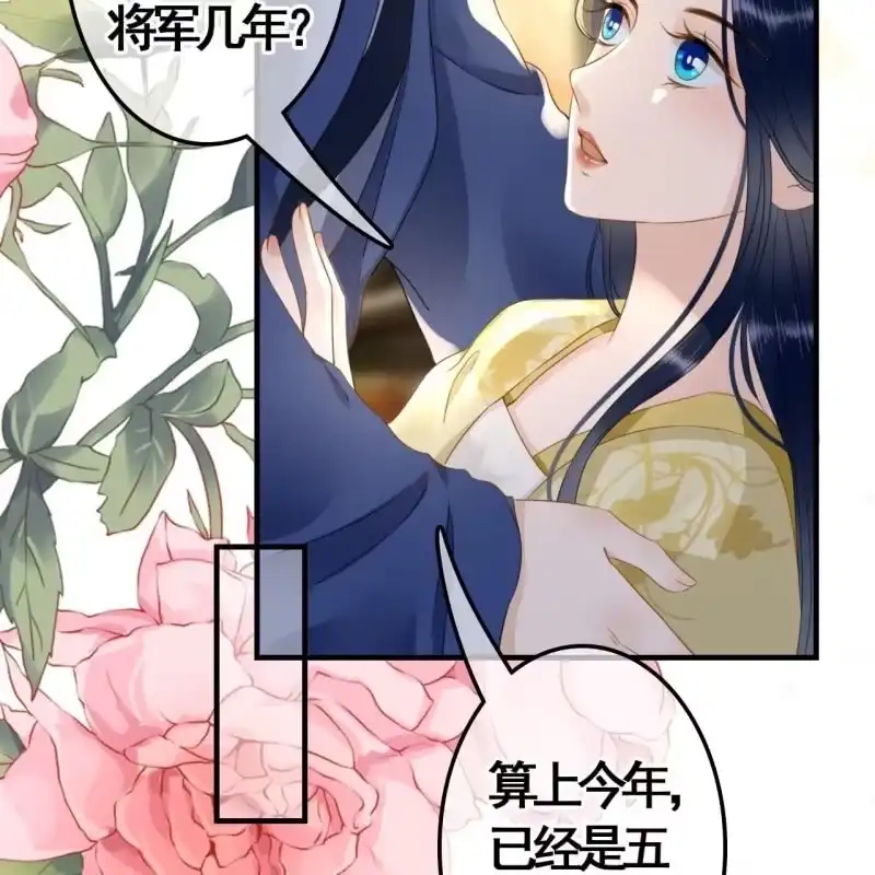 《王的宠妃》第96话 第22页