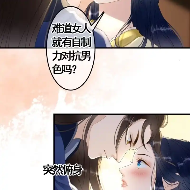 《王的宠妃》第96话 第8页