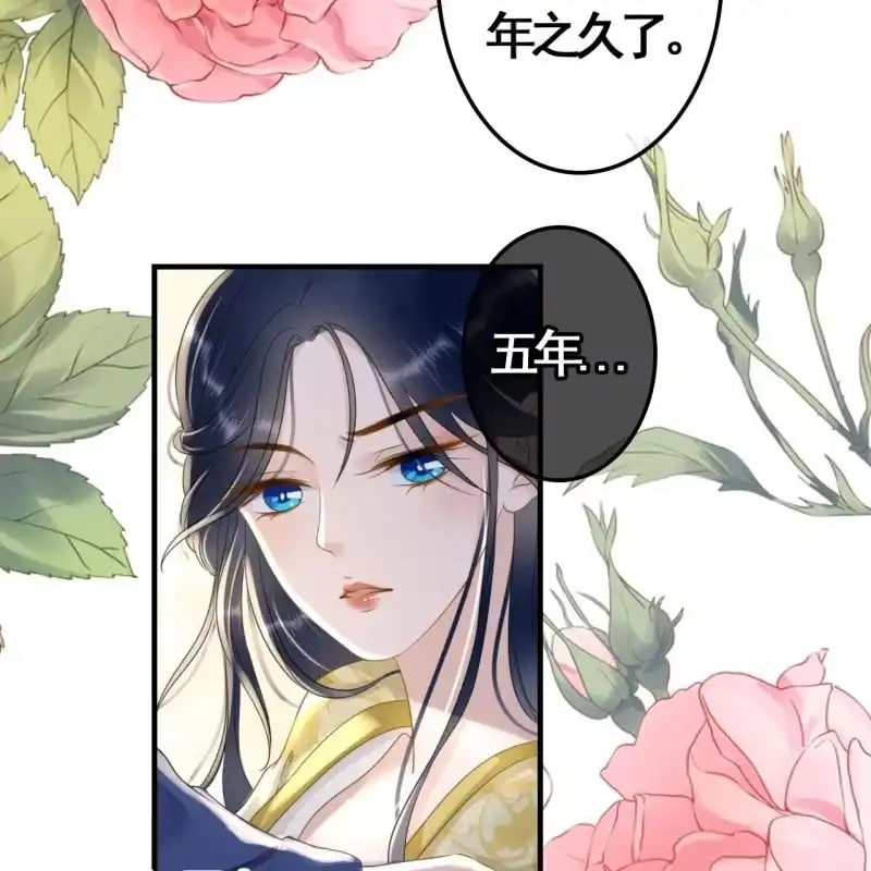 《王的宠妃》第96话 第23页