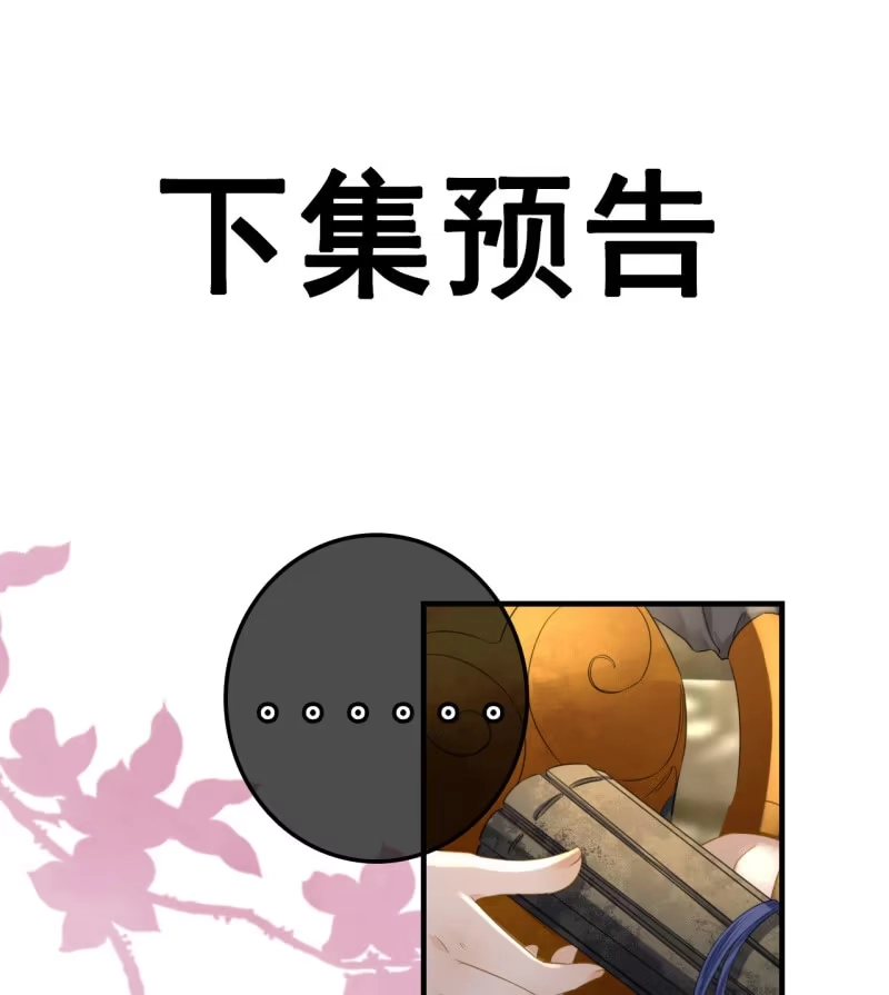 《王的宠妃》第96话 第42页