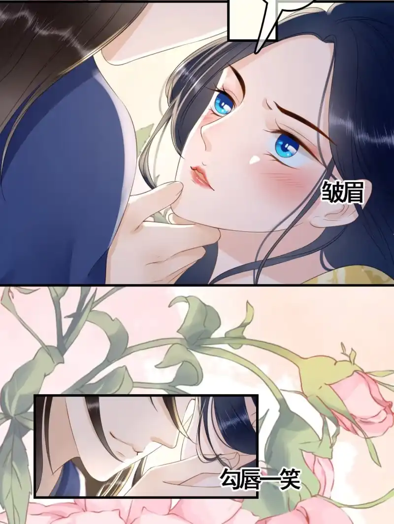 《王的宠妃》第96话 第3页