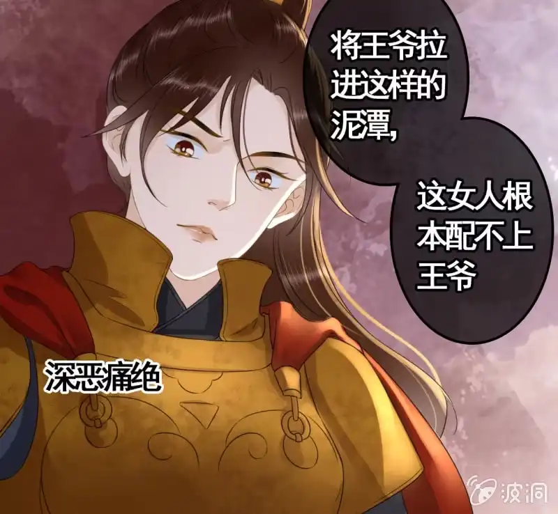 《王的宠妃》第96话 第45页