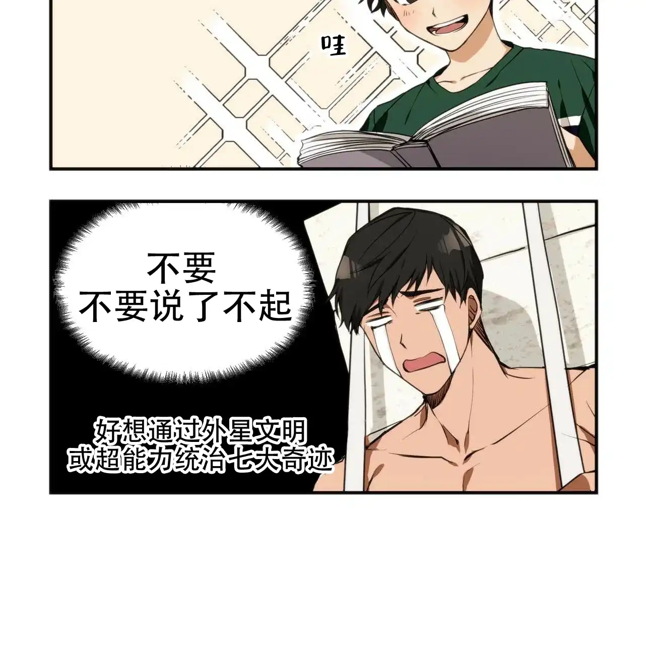 《王的男人》第1话 第27页