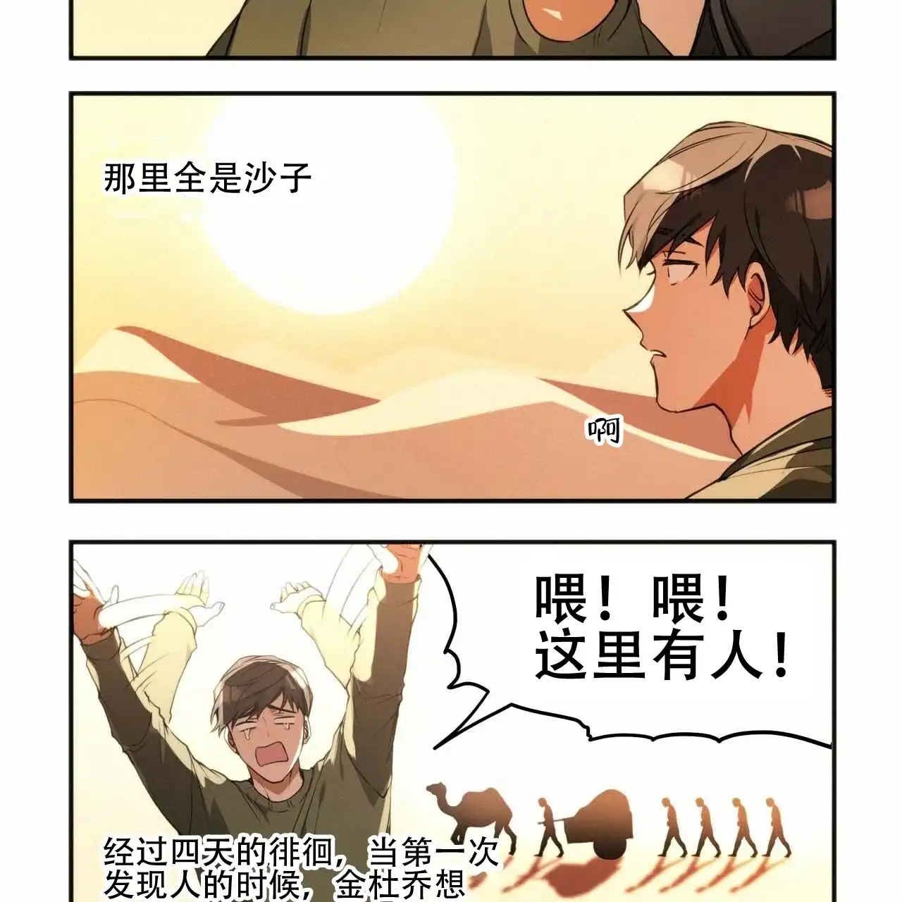 《王的男人》第1话 第15页