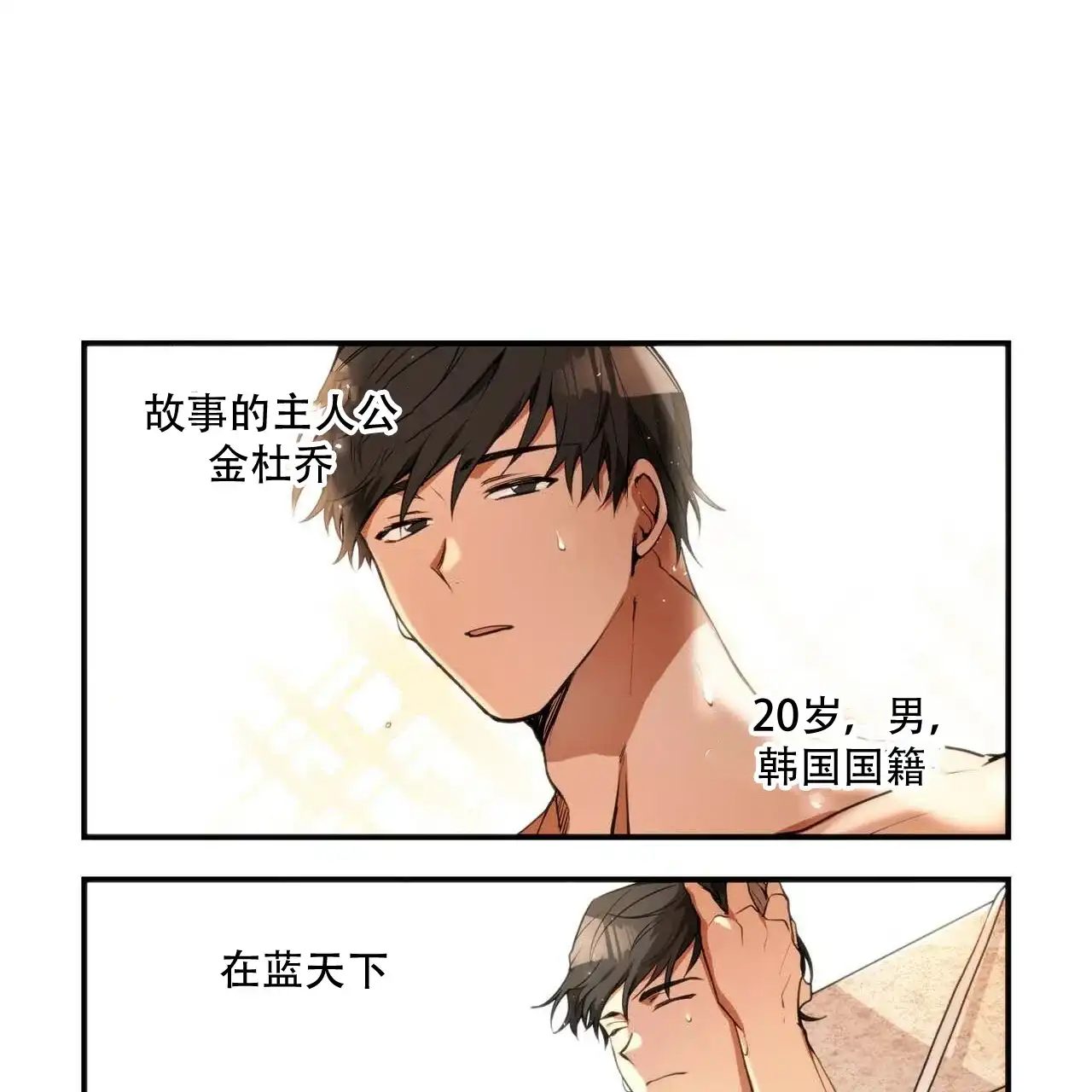 《王的男人》第1话 第5页
