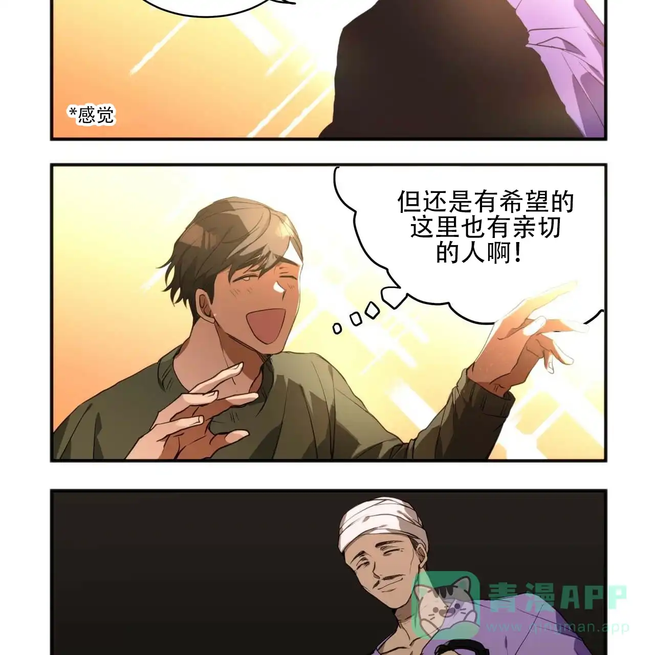 《王的男人》第1话 第21页