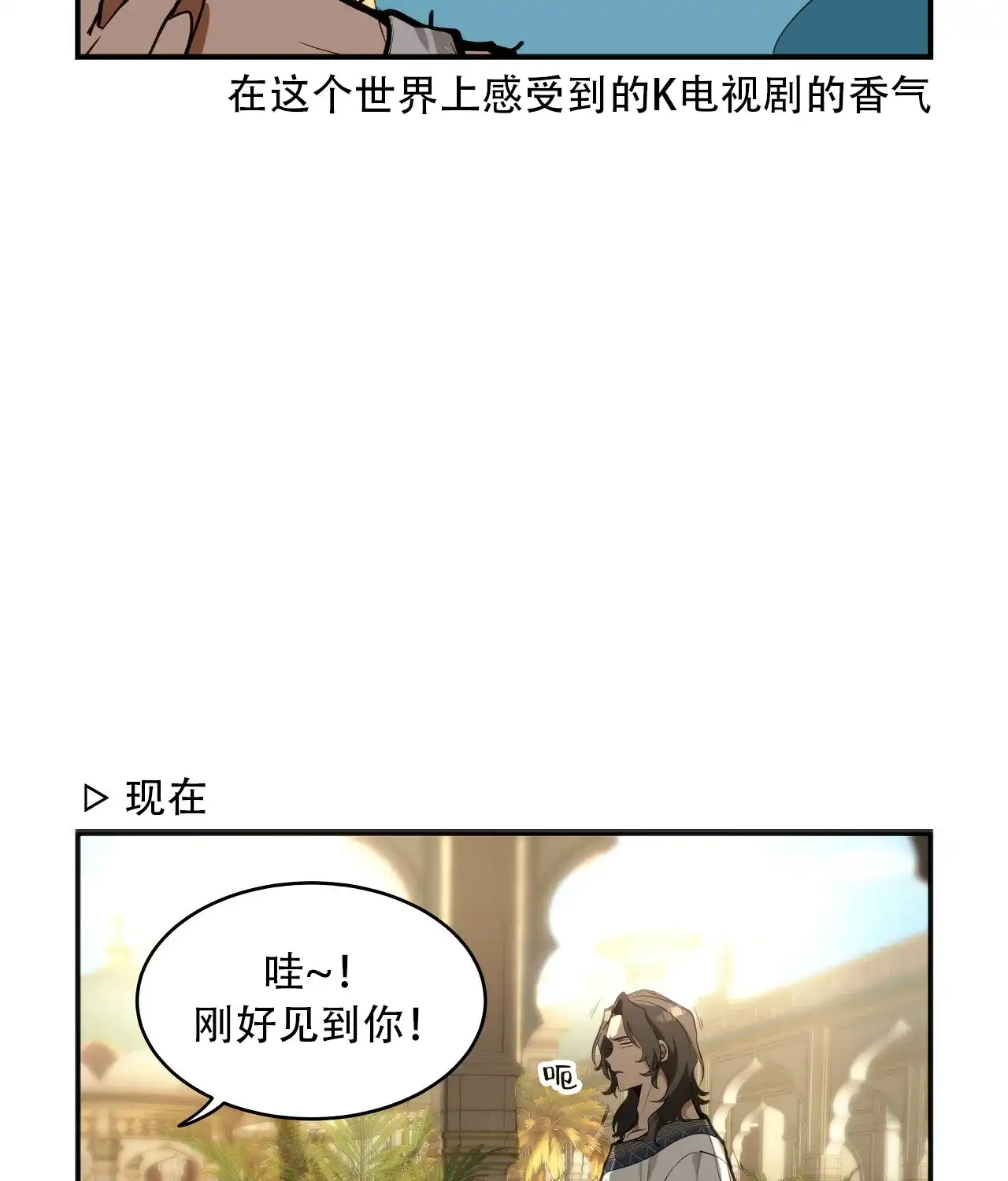 《王的男人》第11话 第15页