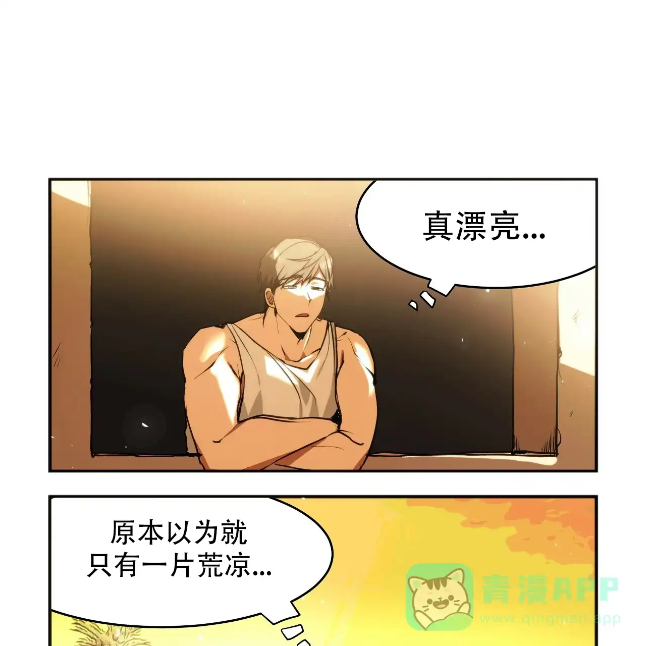 《王的男人》第13话 第1页