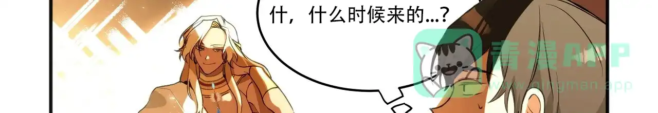 《王的男人》第13话 第6页