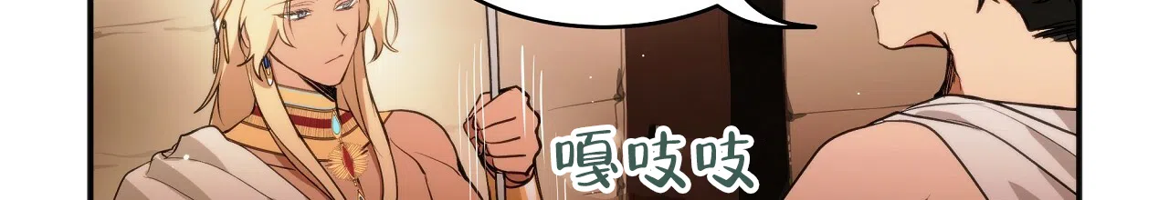 《王的男人》第14话 第22页