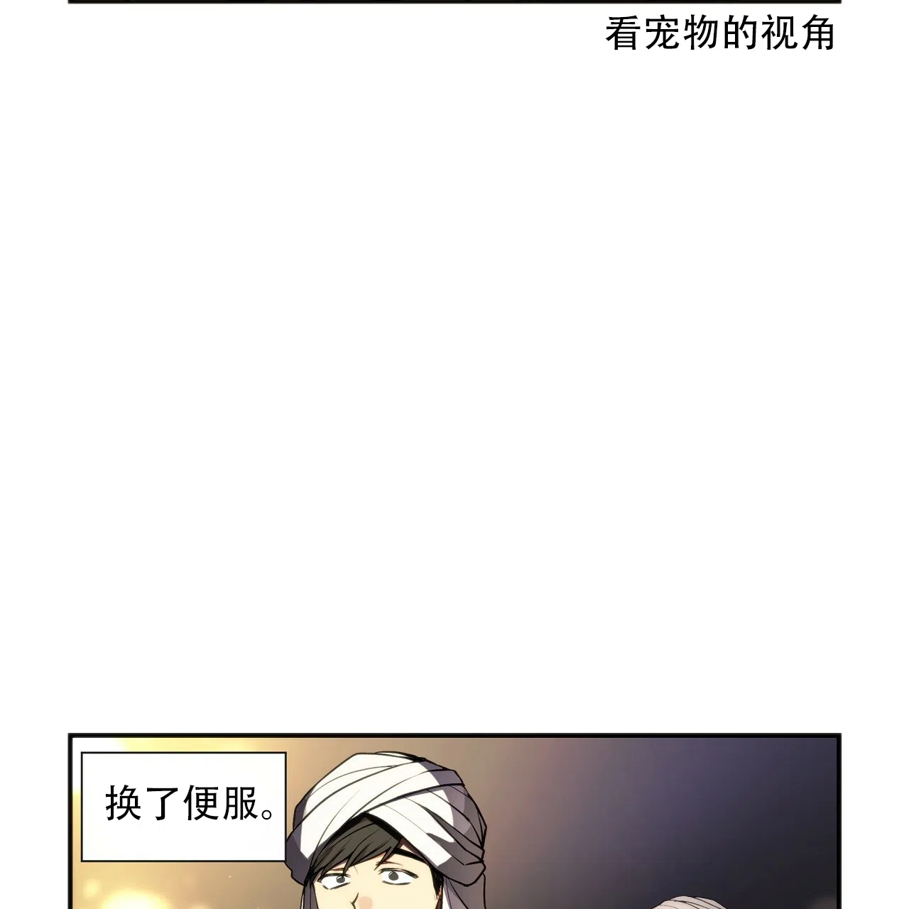 《王的男人》第15话 第4页