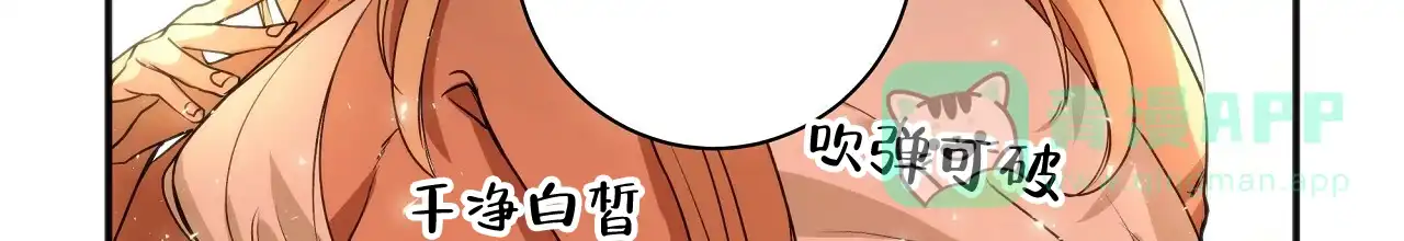 《王的男人》第16话 第11页