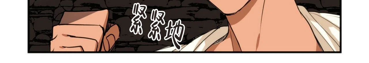 《王的男人》第17话 第28页