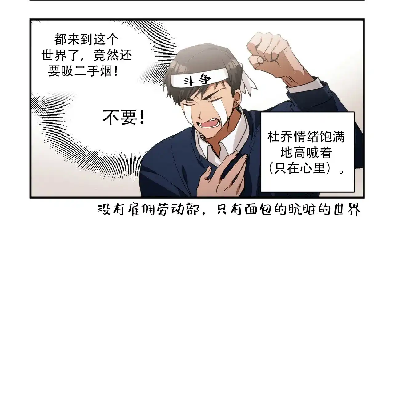 《王的男人》第17话 第18页