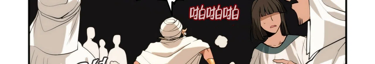 《王的男人》第18话 第8页
